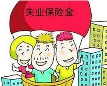 失業保險金領取期限 第1張