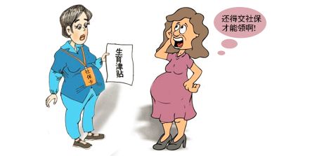 女職工生育保險報銷哪些費用？ 第1張