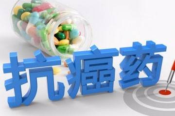 醫療保險新聞：17種抗癌藥納入醫保 第1張