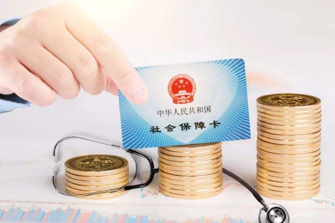 個人怎么買社保比較好？ 第1張