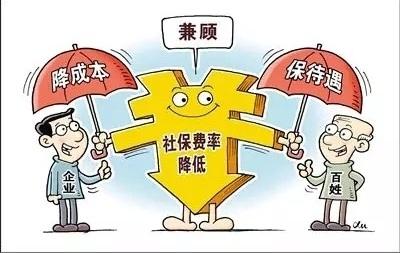 成都降費減負新政策，個人社保待遇會縮水嗎？ 第1張