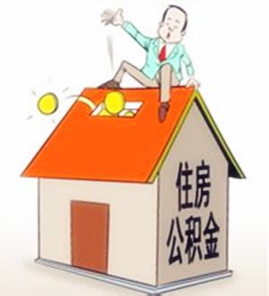 7月社保和住房公積金有哪些變化？ 第1張