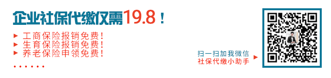 哪些人需要找人事外包公司繳社保？ 第2張