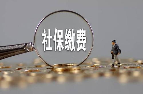 疫情下企業社保緩繳申請？ 第1張