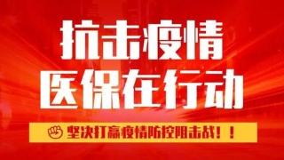 肺炎可以回社保地報銷嗎？ 第1張