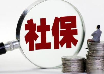 2020年還會有企業不交社保嗎？ 第1張