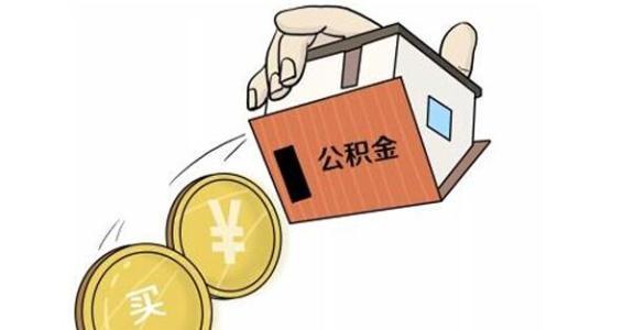 武漢疫情嚴重不能出門社保公積金怎么辦？ 第1張