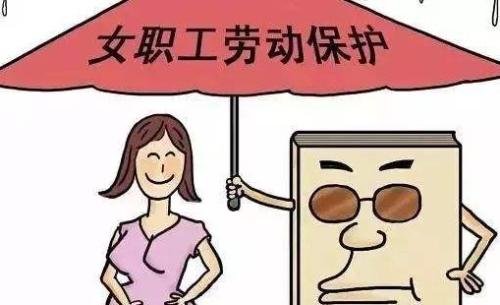 未婚女職工可以休產假嗎？ 第1張