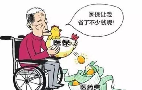 退休后醫療保險可以轉移嗎？ 第1張