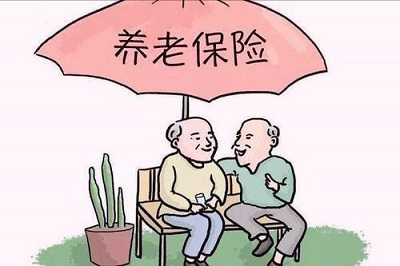 養老保險單位參保更劃算嗎？ 第1張