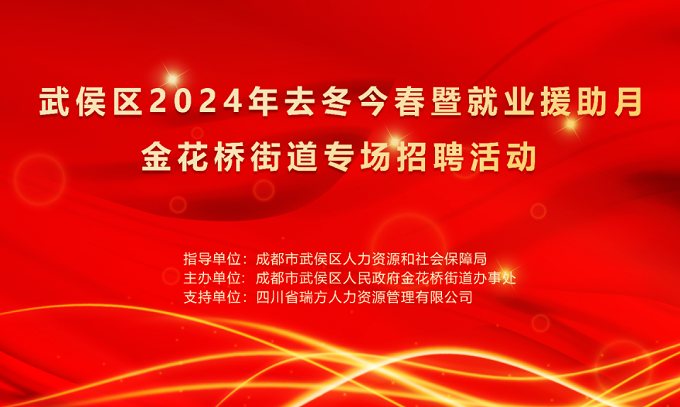 搭建零距離交流平臺，瑞方人力這場招聘會很暖心！ 第1張