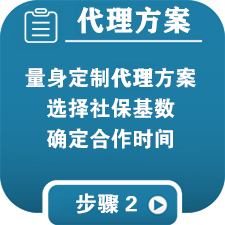 企業社保服務